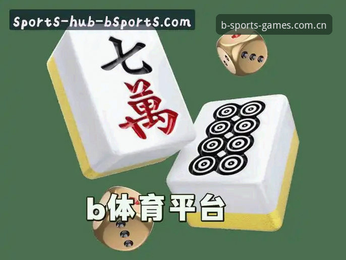 B体育官方平台b体育登录入口手机版深度分析：2025新版App功能与新手实操全解读