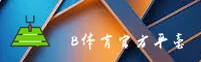 b体育sports官方网站